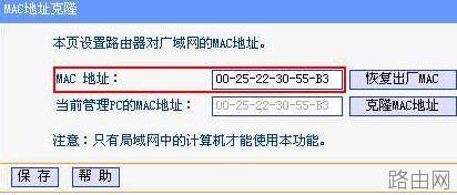 tplink路由器如何设置静态ip