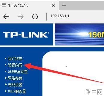 tplink路由器wr742n怎么设置