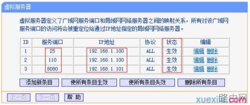路由器tplink845外网无法访问服务器怎么办