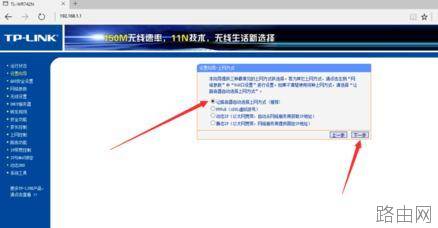tplink路由器wr742n怎么设置