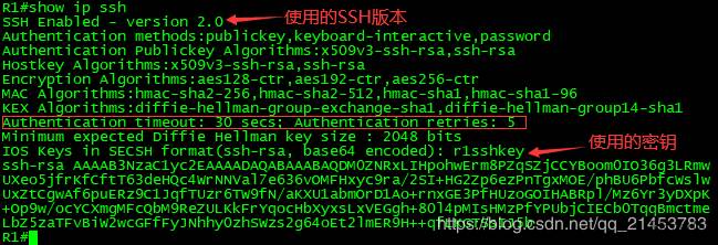 思科SSH配置 基础教程