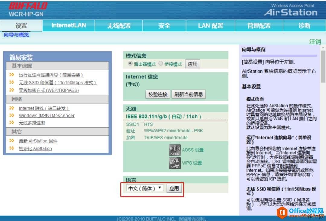 这个路由器，真的第一次见，差点害的小哥不敢重置