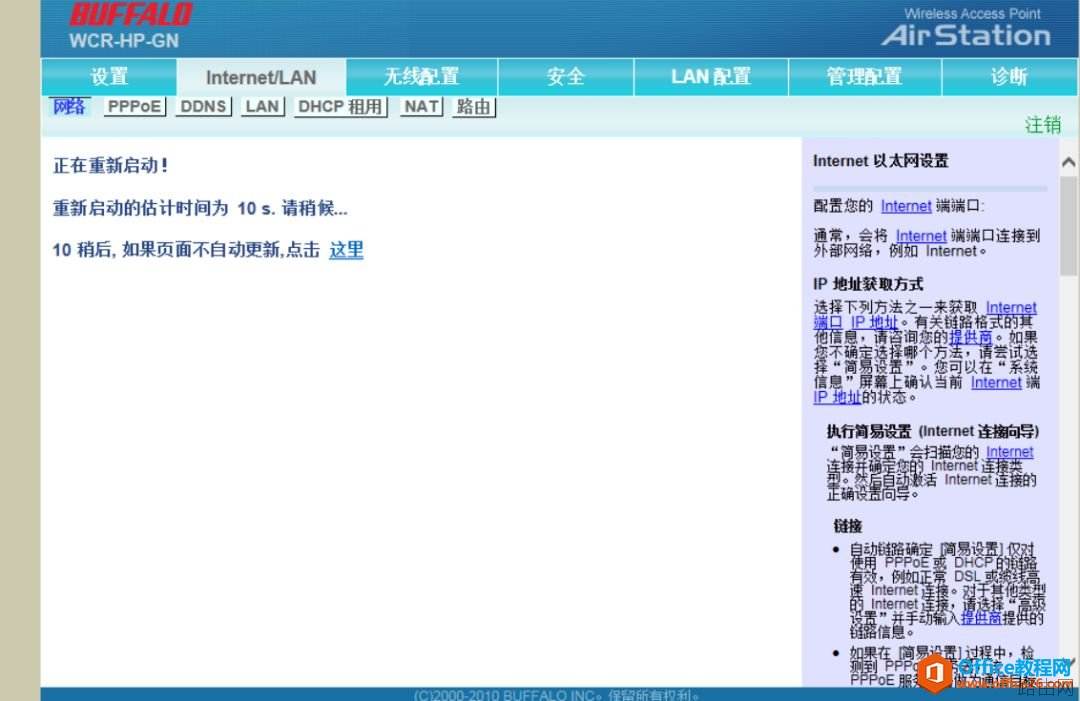 这个路由器，真的第一次见，差点害的小哥不敢重置