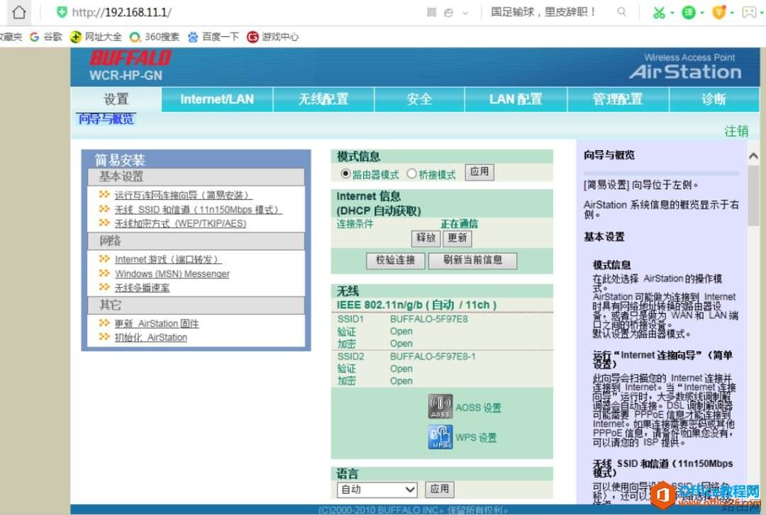 这个路由器，真的第一次见，差点害的小哥不敢重置