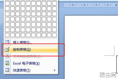 Word不规则表格的制作方法