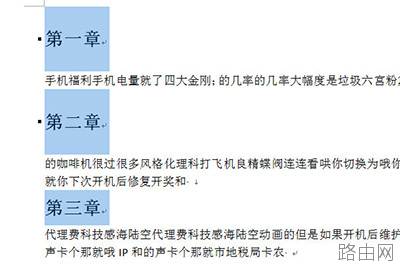 Word文档怎么拆分