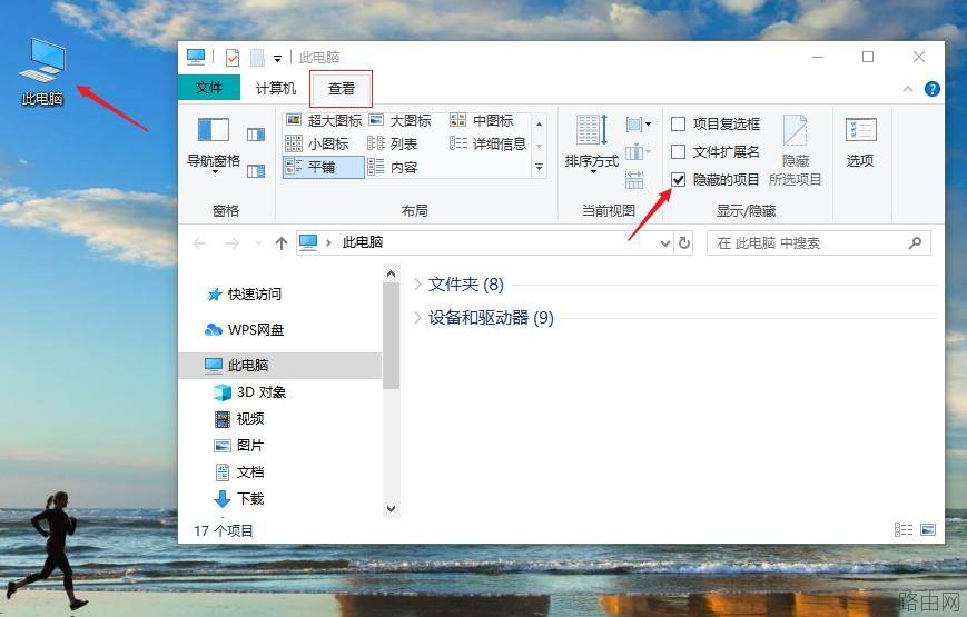 七大方法帮您找回丢失的电脑桌面word文件