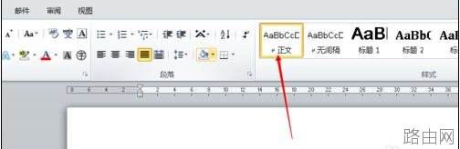 word2010怎么锁定英文格式