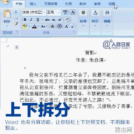 干货！超实用但鲜为人知的9个Word技巧
