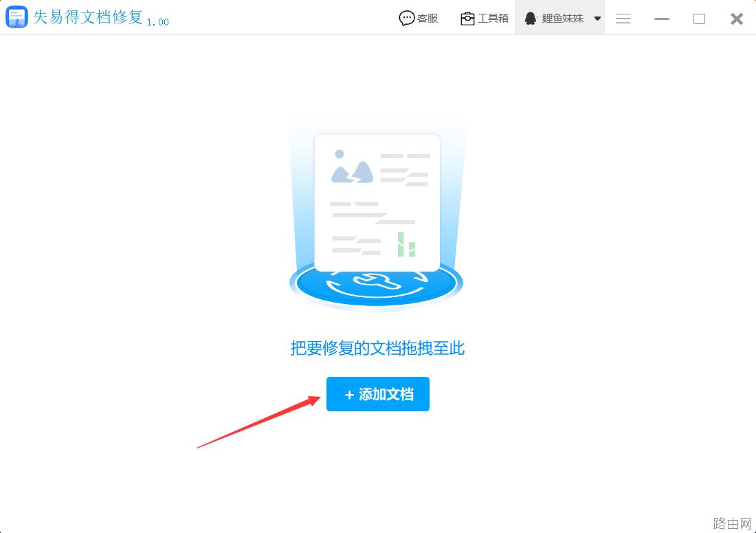 word文件打不开怎么解决？