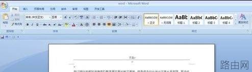 word2010怎么查看段落字数