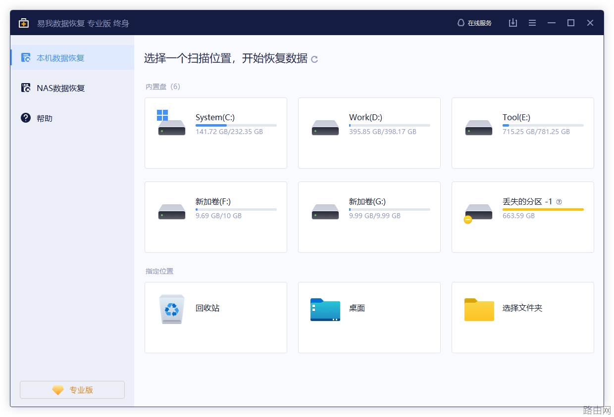 如何恢复删除的Word文档