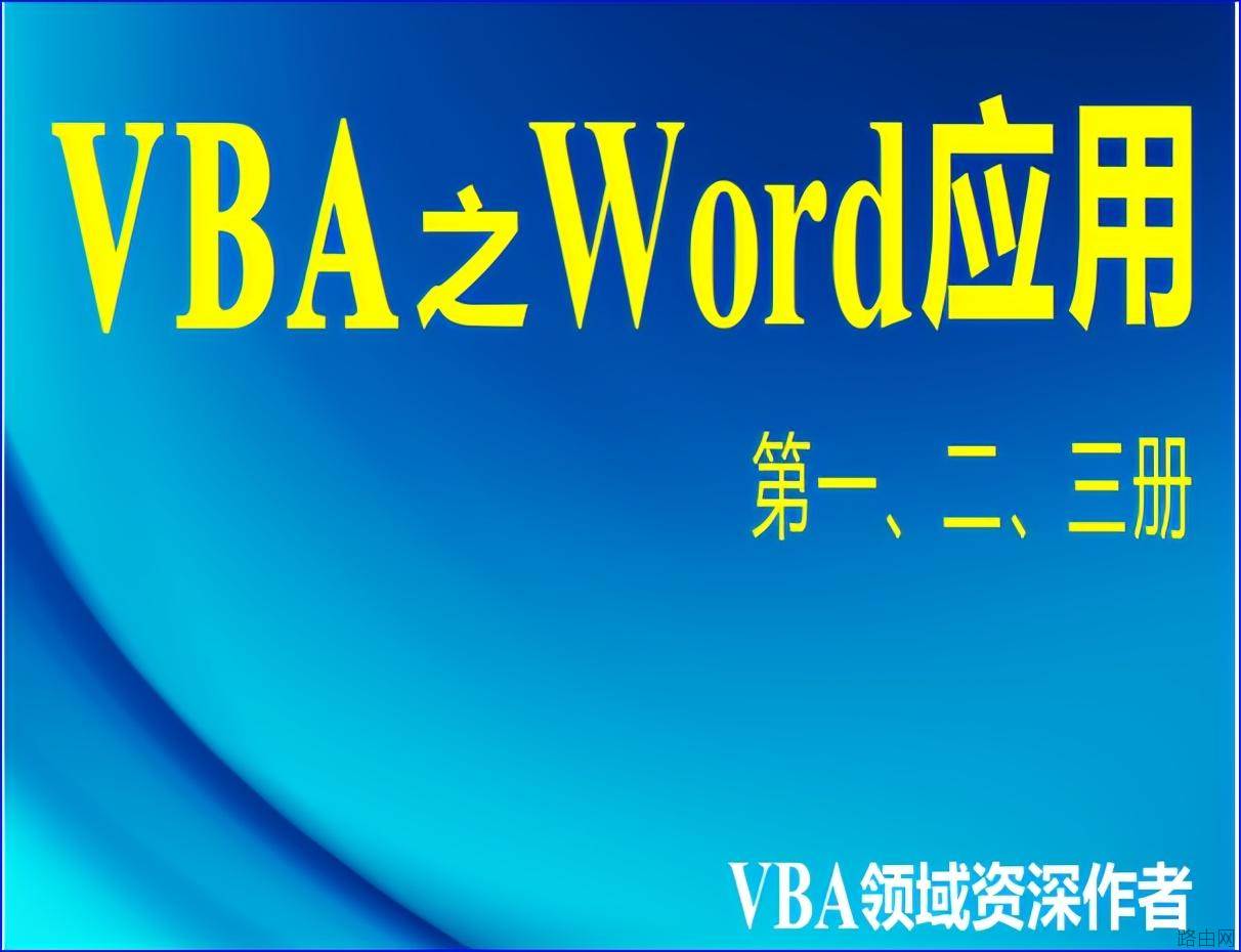 Word文档的保存及另存为