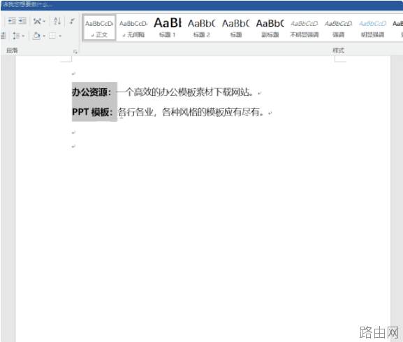 超实用Word小技巧，常用但很少有人记得住