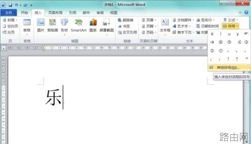 Word 2010怎么更改汉字拼音