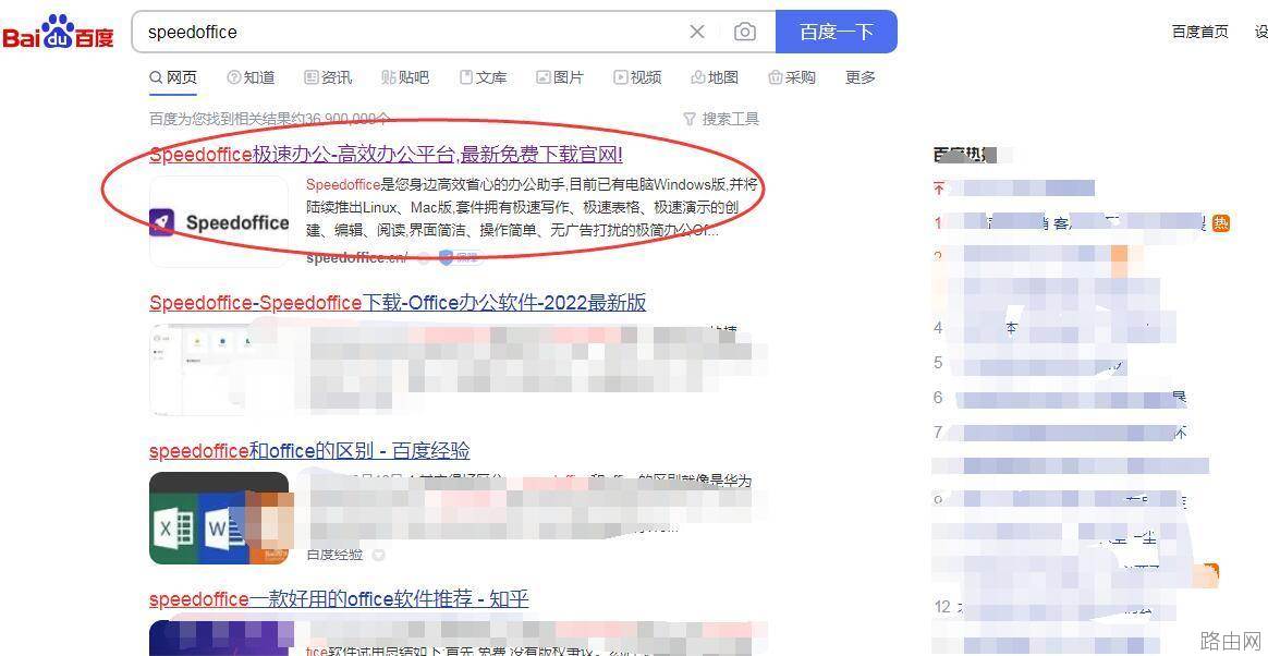 不收费的Word软件推荐