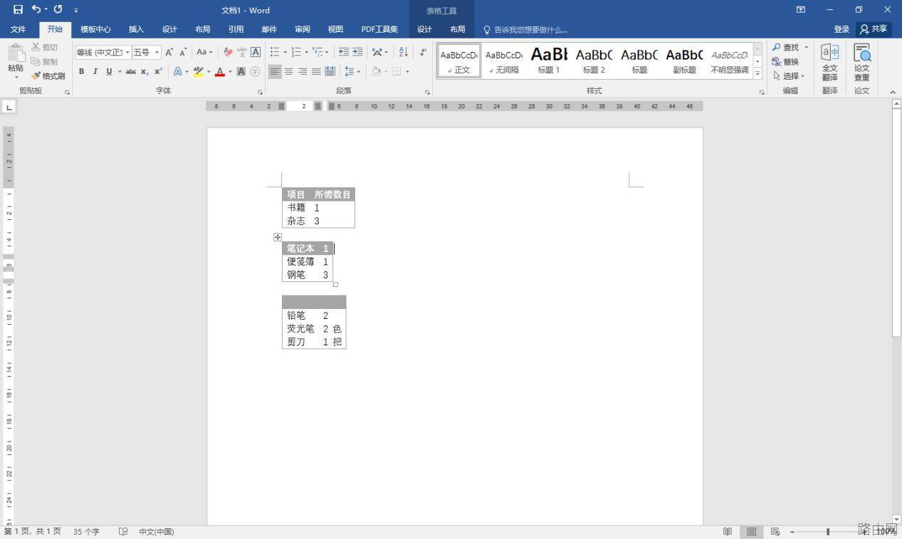 这些Word小技巧，你知道吗？