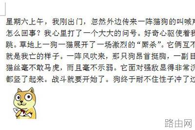 Word怎么用文字替换图片