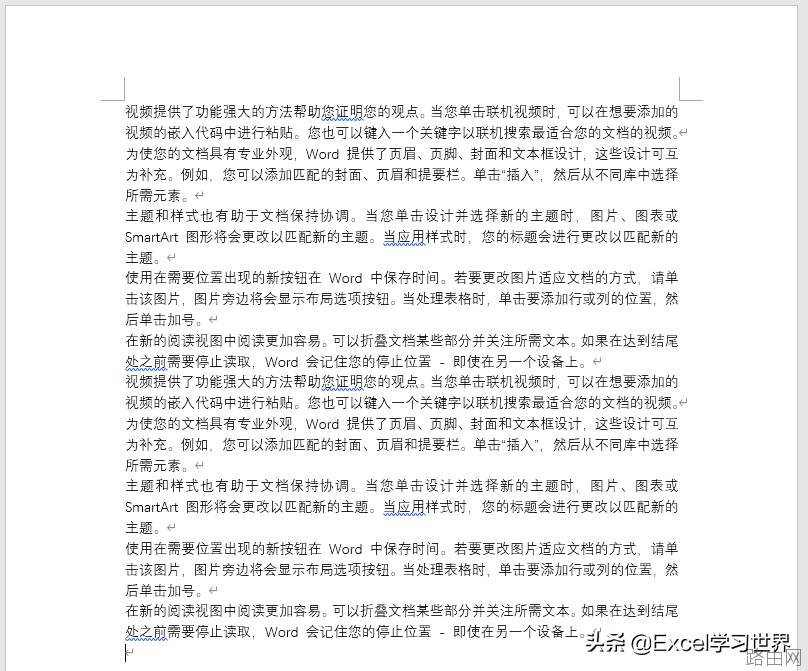 Word 中几个“早点知道就好了”的实用技巧