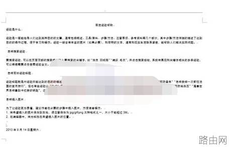 word2013怎么打开宏