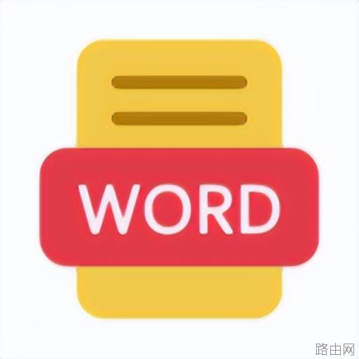 Word文档增强插件，不坑盒子软件体验