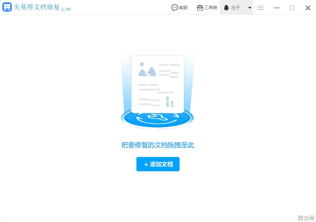 如何解决Word文件打不开呢？几个简单的步骤