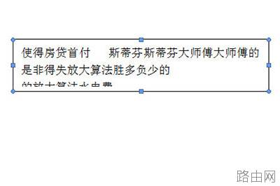 Word文本框怎么自动调整大小