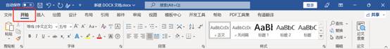 「word连载更新」「1」修改字体：大小
