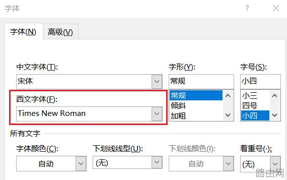 Word | 样式和多级列表