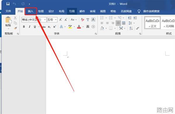 Word页码怎么设置