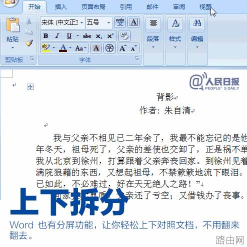 74个超实用Word技巧，事半功倍