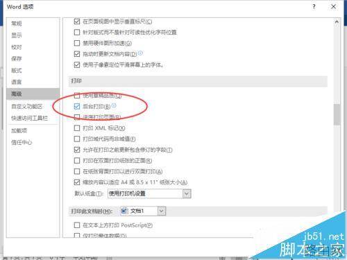 Word2016怎么使用后台打印功能打印文件
