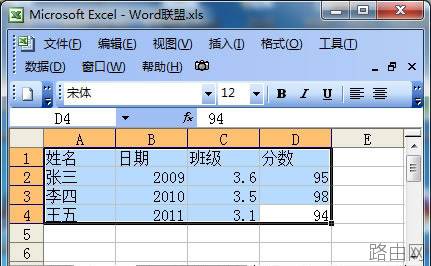excel表格怎么导入word