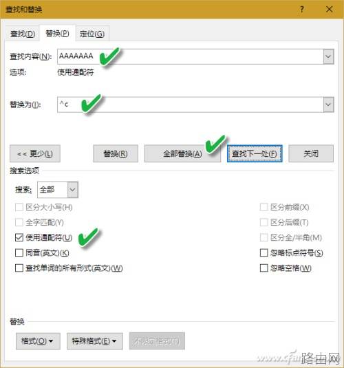 word如何将文本成批替换为Logo图片