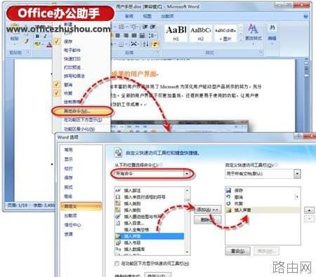word文档怎么添加音频或视频批注