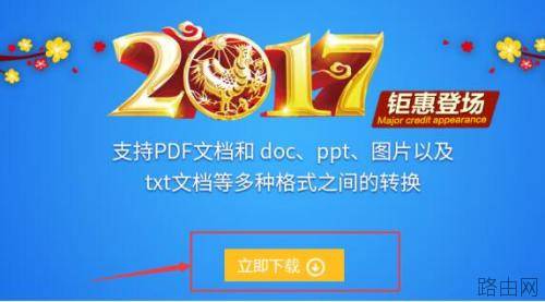 PDF格式怎么转换成Word 2017
