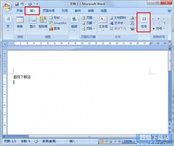 Word如何插入特殊字符