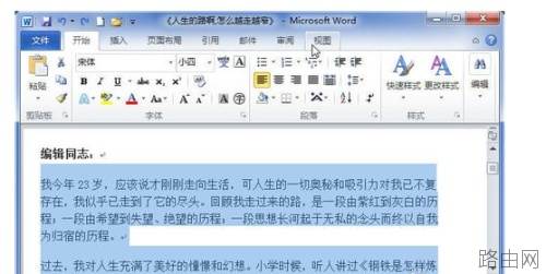 word2010右缩进怎么做