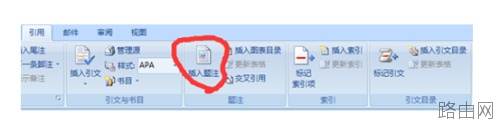 怎么在word中图片自动显示章节