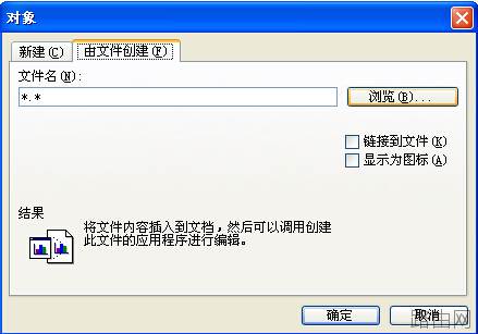 word如何将两个文档覆盖成一个