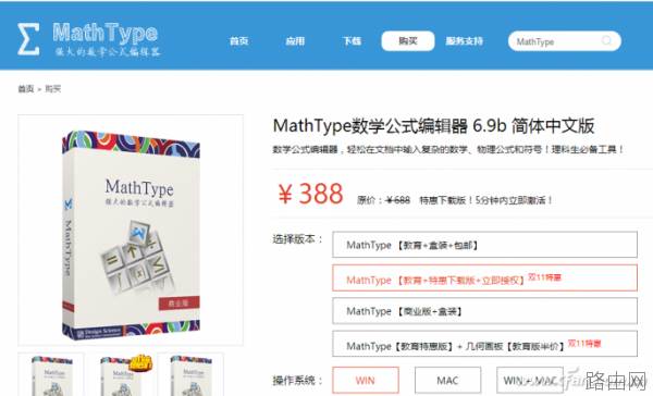 如何免费搞定Word公式排版