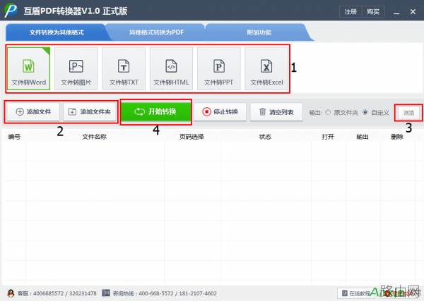 PDF文档怎么转换成Word文件