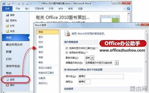 将Word文档快速转换为PPT演示文稿的方法