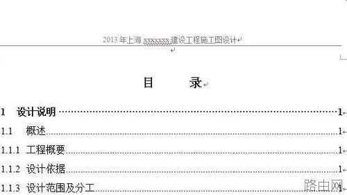 word2007文档中如何删除下面的横线