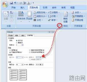 怎样控制Word文档中文本字数