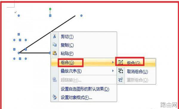 word怎么画夹角