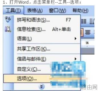 word文档下面没有自定义状态栏怎么办