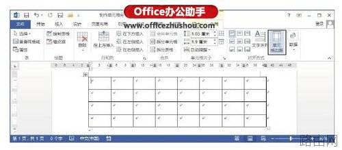 Word 2013怎么制作单元格分离的表格
