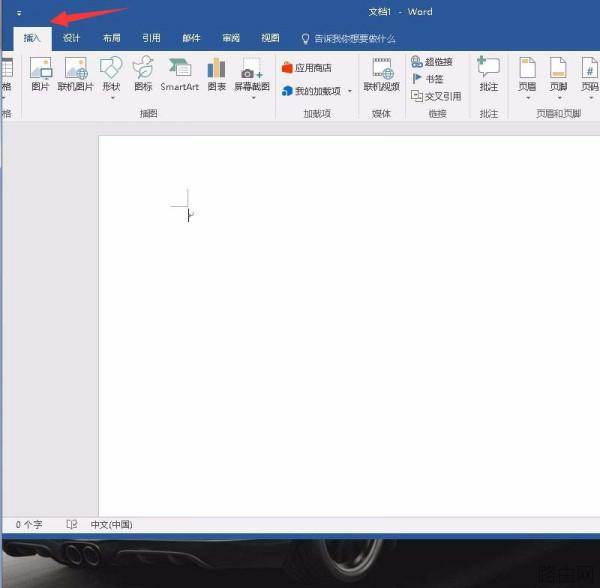 Word如何插入数学公式中的分子式