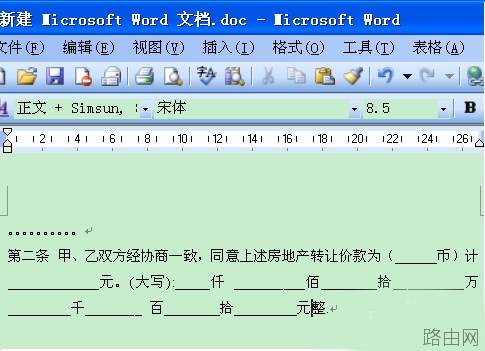 word文档中怎么画横线